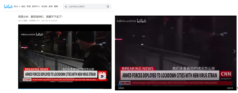 左：“木析AlexanDENG”等人在B站上传的视频；右：网传视频截图。