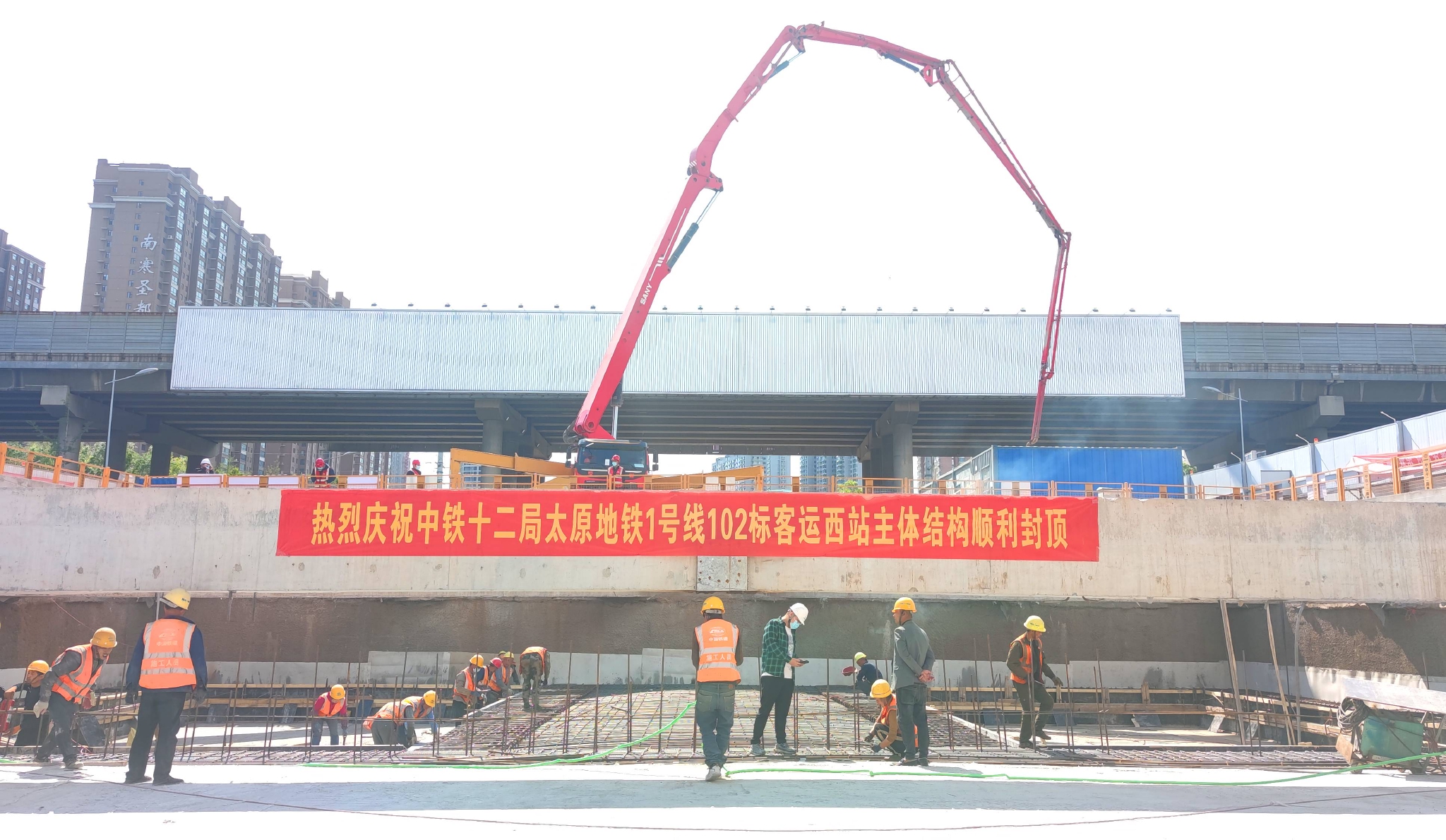 太原地铁1号线客运西站主体结构封顶休闲区蓝鸢梦想 - Www.slyday.coM