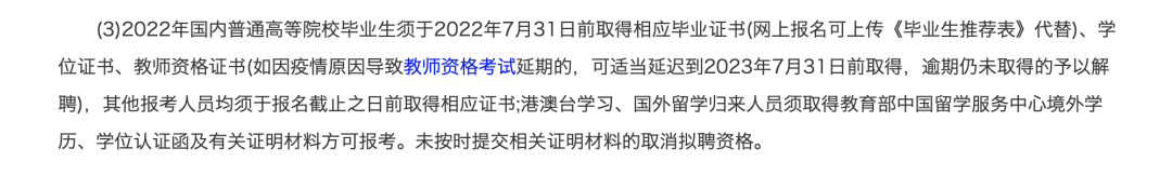 官方通知！疫情严重地区中小学等教师可先上岗再考证！休闲区蓝鸢梦想 - Www.slyday.coM