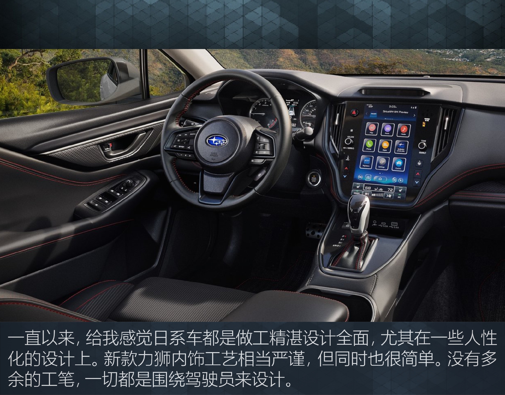 它还是那只披着羊皮的狼吗全新斯巴鲁力狮官图解析