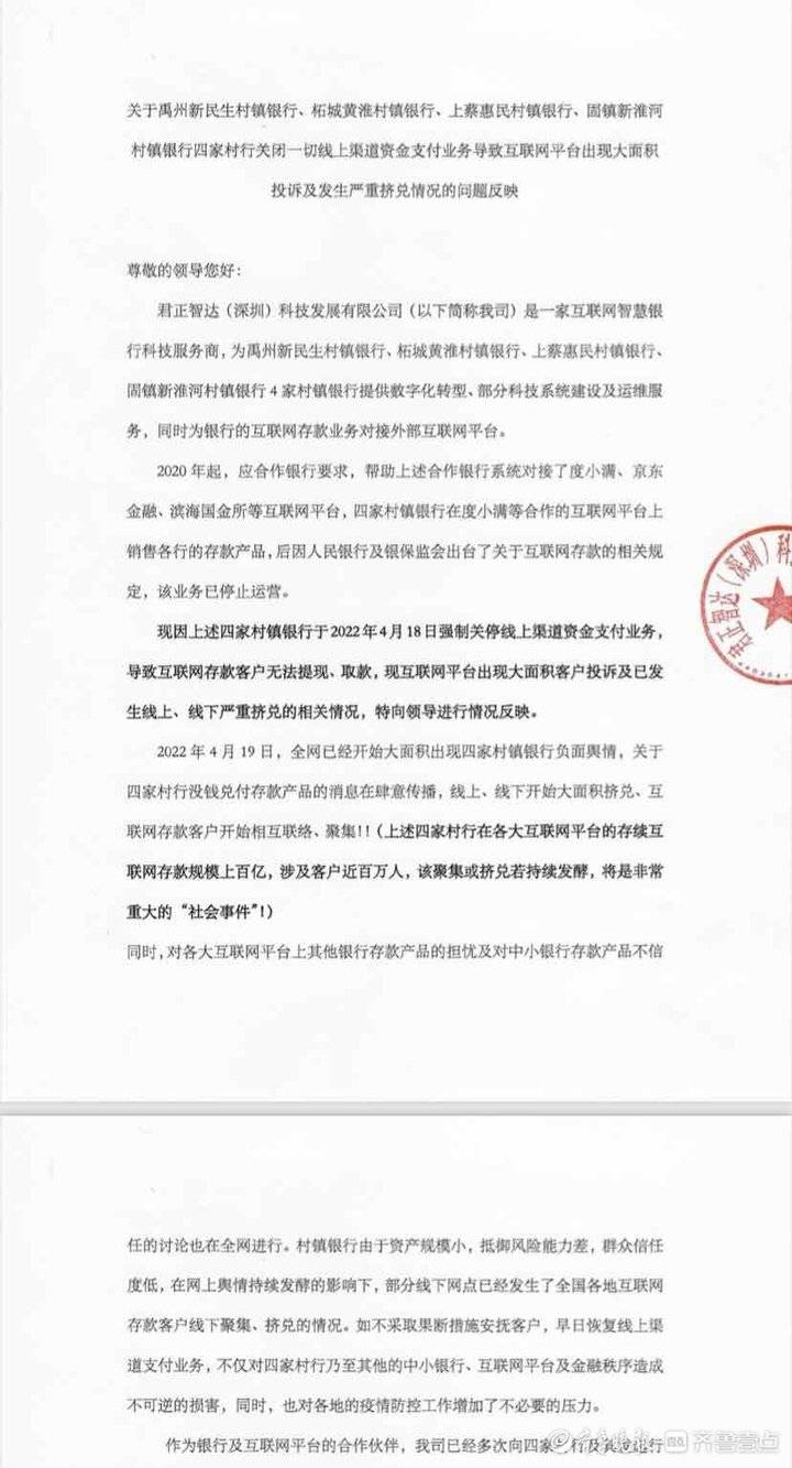 女子80多万积蓄存入河南多家村镇银行，连续29天无法取出休闲区蓝鸢梦想 - Www.slyday.coM