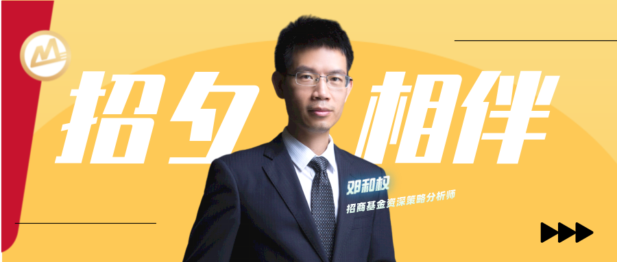 “招夕相伴 | 3000点徘徊时刻，正确的“投基”方式是？