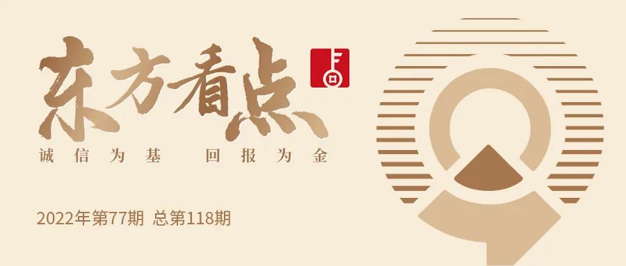 东方看点｜国常会强调确保能源供应 积极关注火电企业投资机会