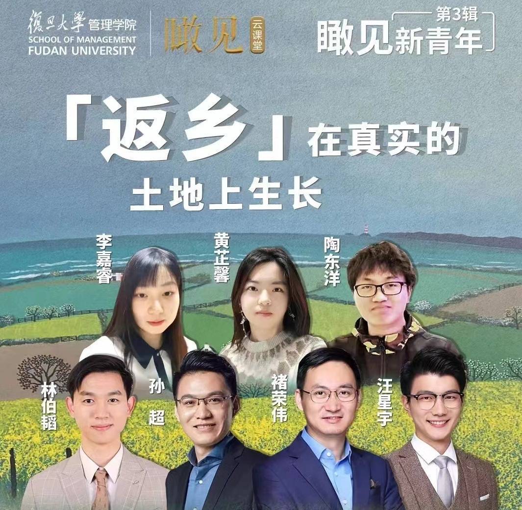 助力乡村振兴瞰见新青年扎根乡土感悟向上生长的力量