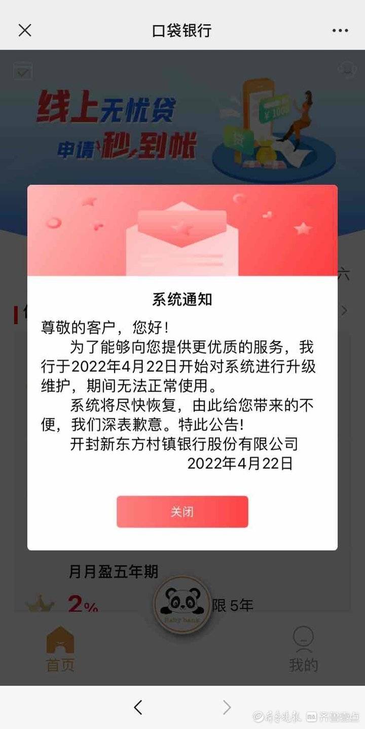 女子80多万积蓄存入河南多家村镇银行，连续29天无法取出休闲区蓝鸢梦想 - Www.slyday.coM