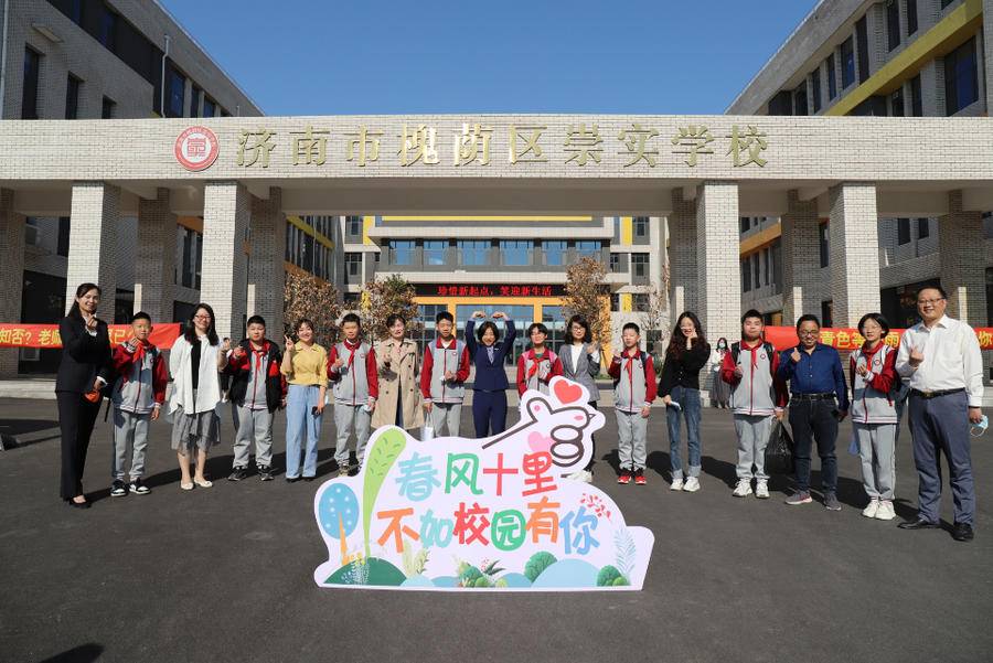 济南市槐荫区崇实学校学生返校复学|复课|崇实|济南市_新浪新闻