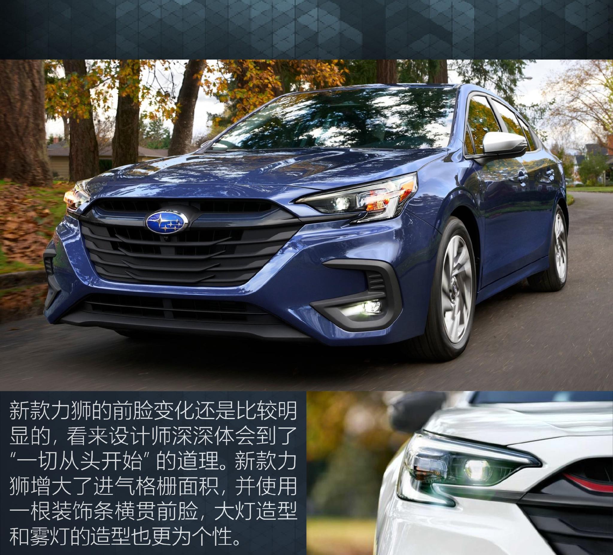 它还是那只披着羊皮的狼吗全新斯巴鲁力狮官图解析