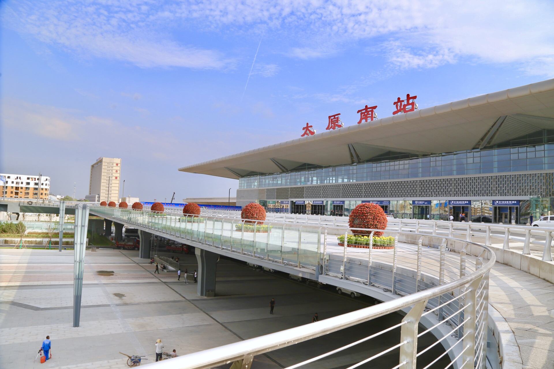 太原南站,位于山西省太原市,是中国铁路太原局集团有限公司管辖的一等