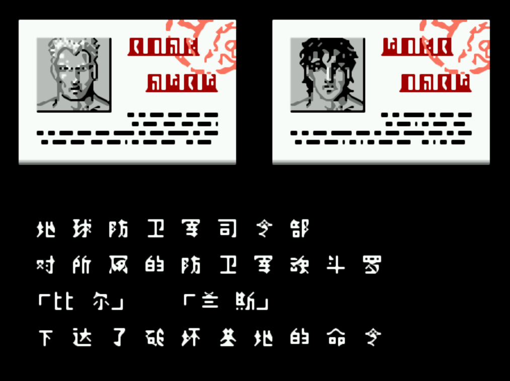 《魂斗罗》暗线剧情:神明操纵着一切,人类和外星异形全是棋子