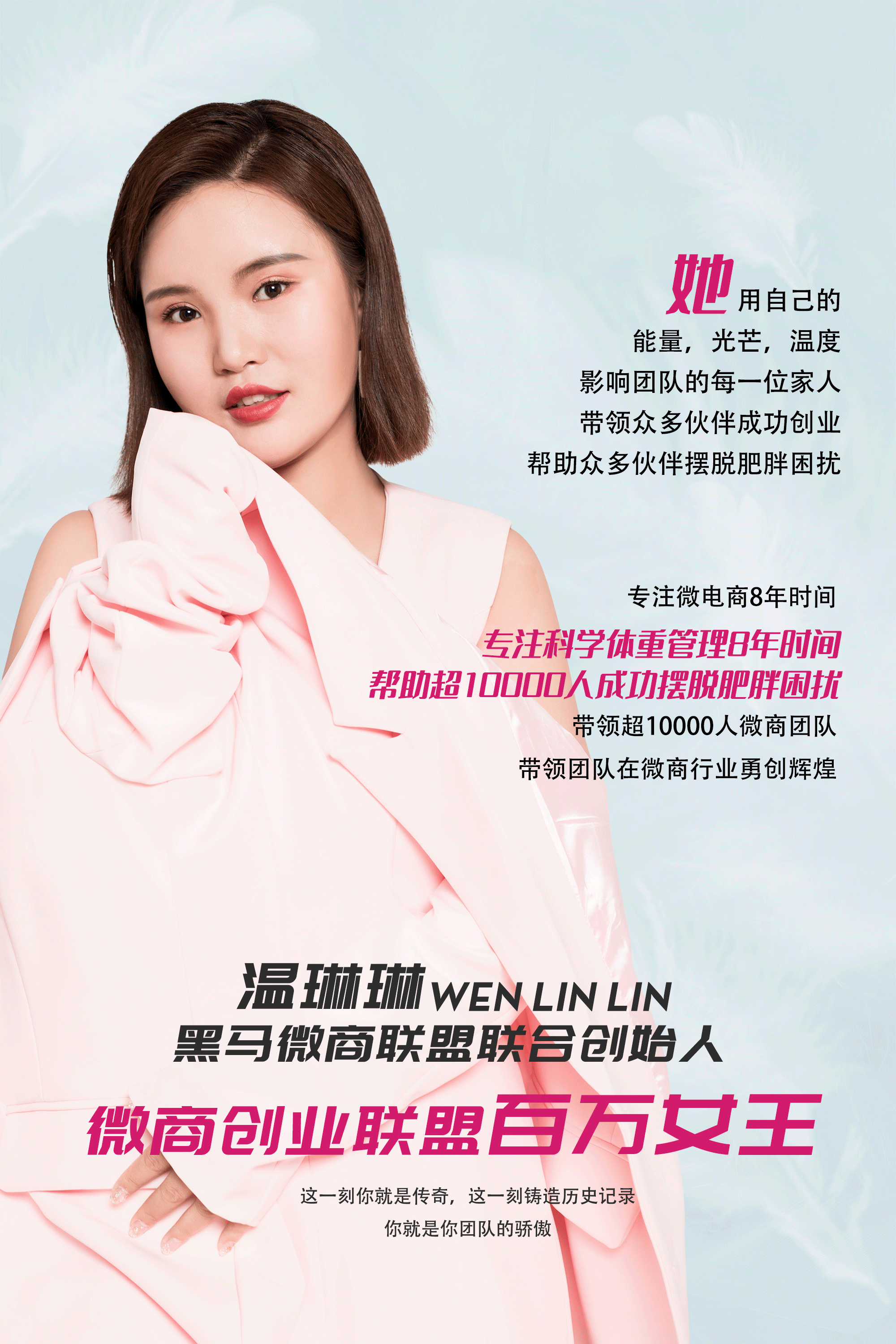 人物专访微商女王琳姐的创业史成长就是翻越一座又一座山