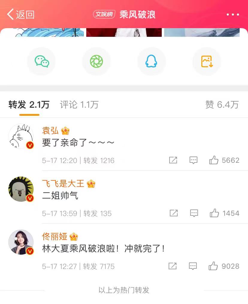 《乘风破浪》阵容官宣，强大的明星后援团上线，许茹芸才是王炸休闲区蓝鸢梦想 - Www.slyday.coM