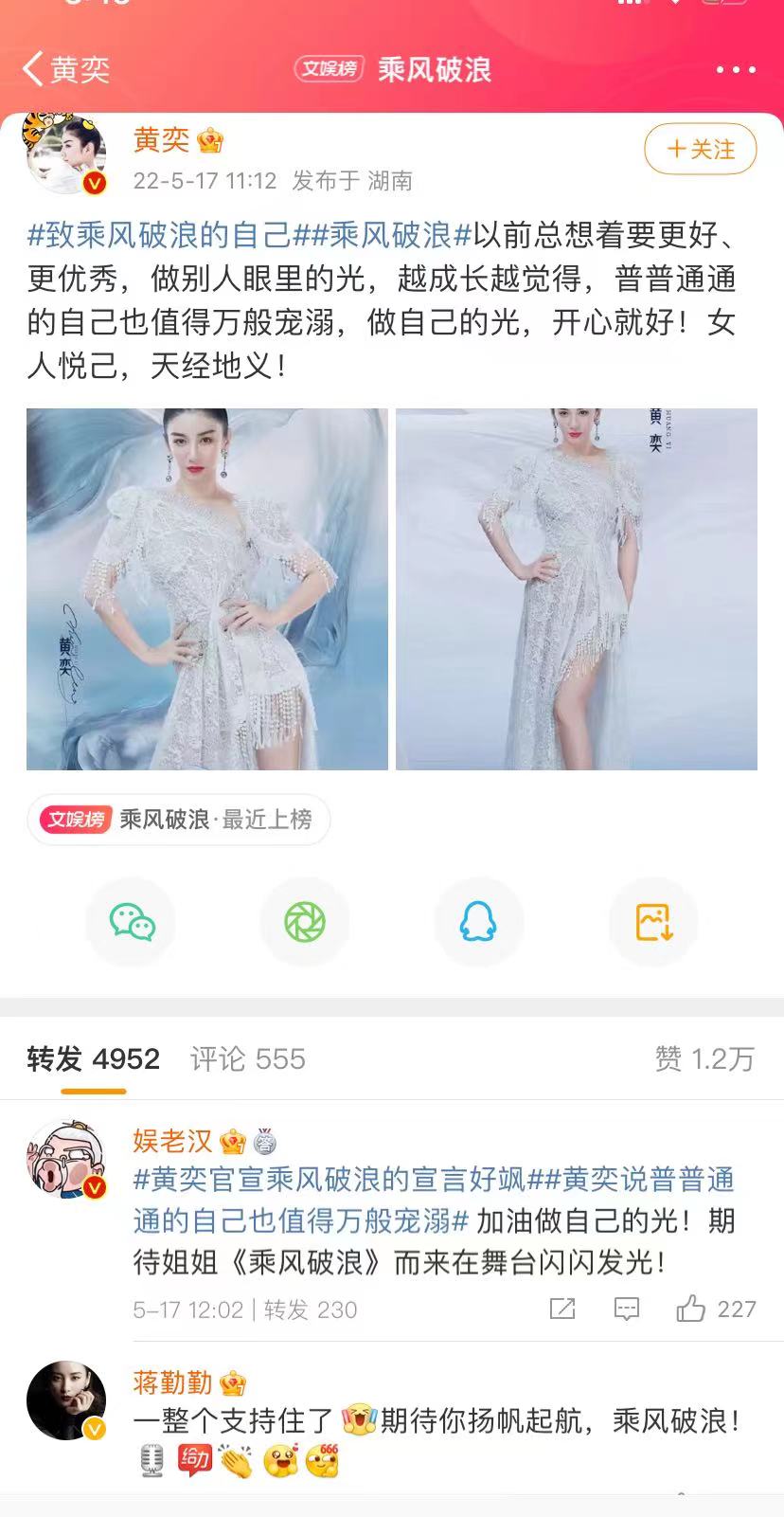 《乘风破浪》阵容官宣，强大的明星后援团上线，许茹芸才是王炸休闲区蓝鸢梦想 - Www.slyday.coM