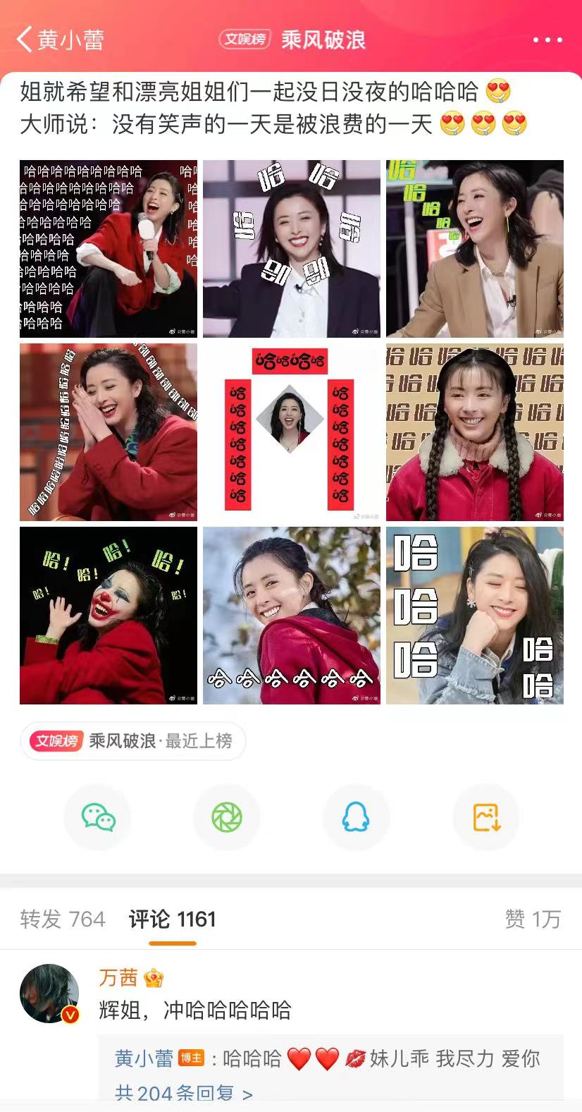 《乘风破浪》阵容官宣，强大的明星后援团上线，许茹芸才是王炸休闲区蓝鸢梦想 - Www.slyday.coM