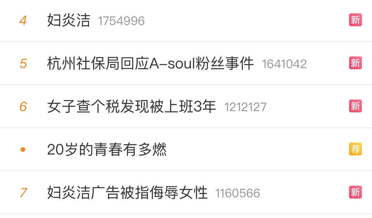 所能网络舆情监测：妇炎洁广告被指侮辱女性 回应称已下架正彻查休闲区蓝鸢梦想 - Www.slyday.coM