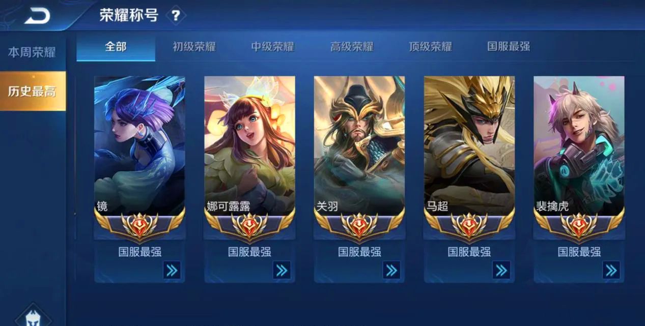 王者荣耀:解决巅峰赛摆烂的问题其实不难,机制稍微改一改就行休闲区蓝鸢梦想 - Www.slyday.coM 王者荣耀:解决巅峰赛摆烂的问题其实不难,机制稍微改一改就行休闲区蓝鸢梦想 - Www.slyday.coM