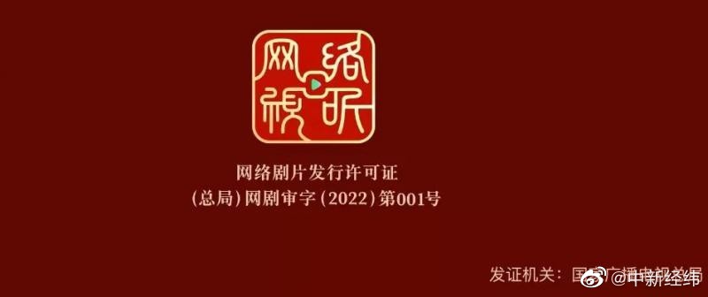 网络电影网络剧有网标了！网络电影网络剧上线备案号时代结束，你期待吗？休闲区蓝鸢梦想 - Www.slyday.coM