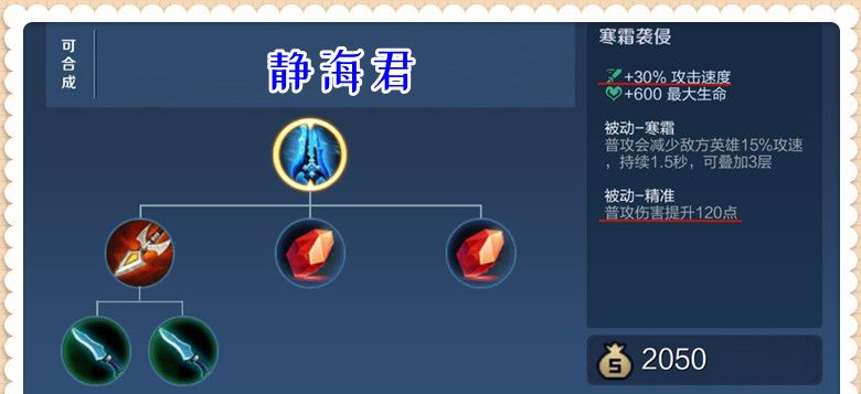 王者荣耀:冰霜长矛能攻善守,针对性极强,为啥就是没人愿意出呢休闲区蓝鸢梦想 - Www.slyday.coM 王者荣耀:冰霜长矛能攻善守,针对性极强,为啥就是没人愿意出呢休闲区蓝鸢梦想 - Www.slyday.coM