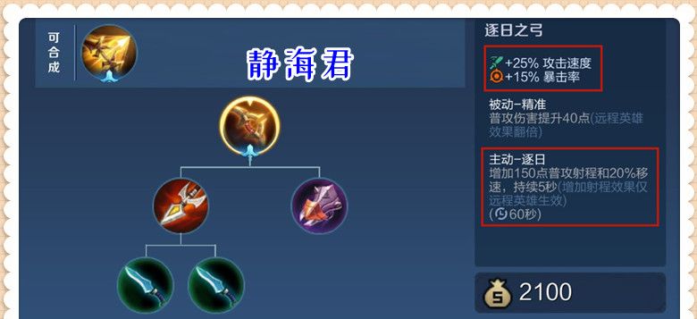 王者荣耀:冰霜长矛能攻善守,针对性极强,为啥就是没人愿意出呢休闲区蓝鸢梦想 - Www.slyday.coM 王者荣耀:冰霜长矛能攻善守,针对性极强,为啥就是没人愿意出呢休闲区蓝鸢梦想 - Www.slyday.coM