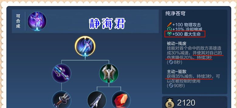 王者荣耀:冰霜长矛能攻善守,针对性极强,为啥就是没人愿意出呢休闲区蓝鸢梦想 - Www.slyday.coM 王者荣耀:冰霜长矛能攻善守,针对性极强,为啥就是没人愿意出呢休闲区蓝鸢梦想 - Www.slyday.coM