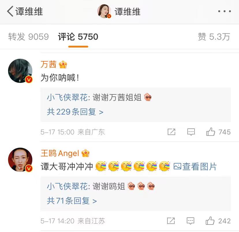 《乘风破浪》阵容官宣，强大的明星后援团上线，许茹芸才是王炸休闲区蓝鸢梦想 - Www.slyday.coM