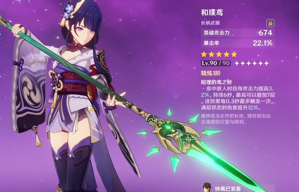 原神：当武器突破后，五星不是最好看，这把单手剑堪称颜值巅峰？休闲区蓝鸢梦想 - Www.slyday.coM