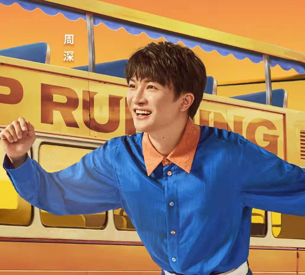 鲜花盛开一路有你周深蔡徐坤杨颖白鹿亮相奔跑吧第十季