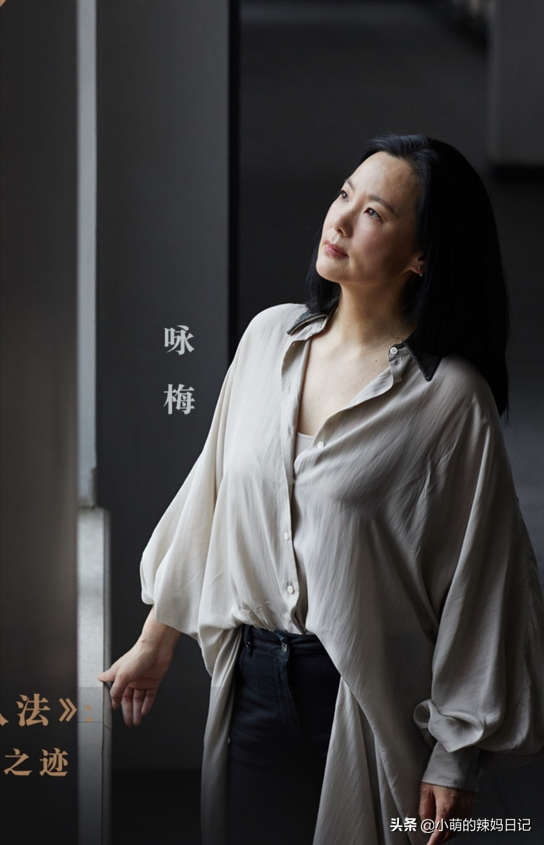 52岁咏梅才是真女神不扮老不装嫩打扮简约高级值得借鉴