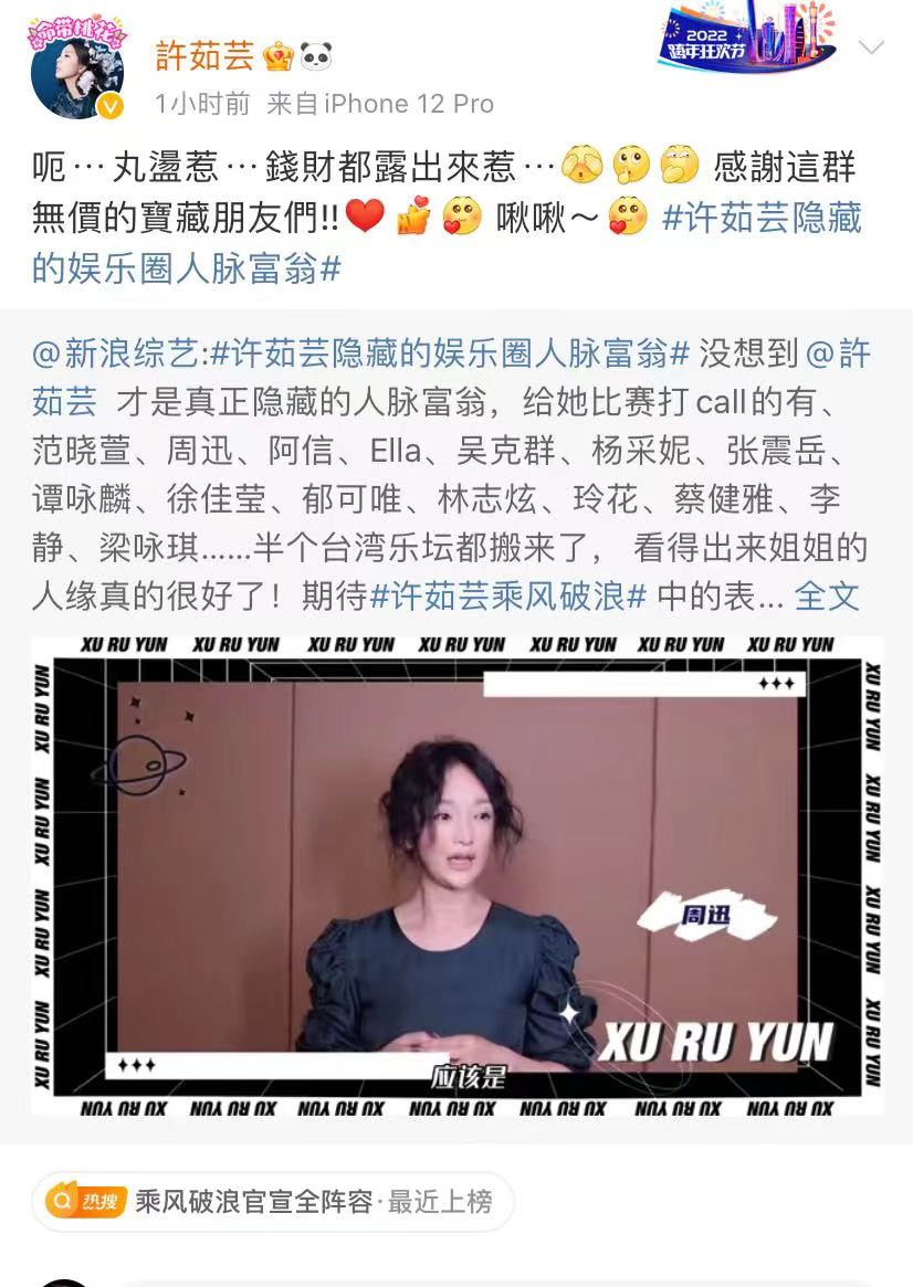 《乘风破浪》阵容官宣，强大的明星后援团上线，许茹芸才是王炸休闲区蓝鸢梦想 - Www.slyday.coM