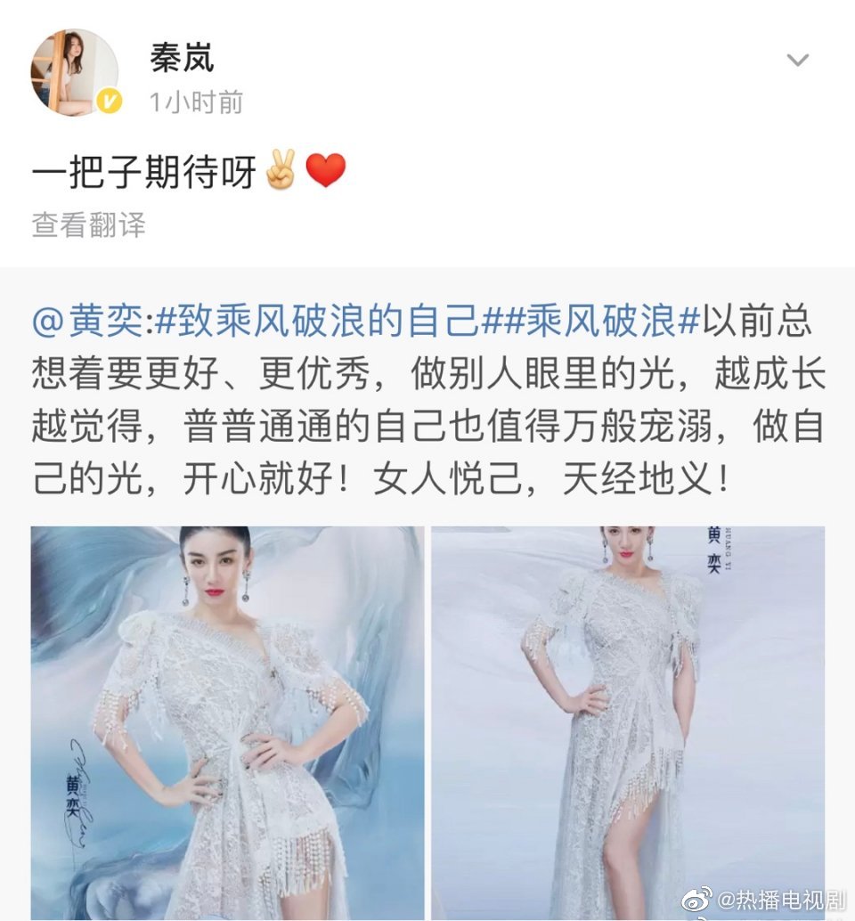 黄晓明为黄奕参加《乘风破浪的姐姐》打call……休闲区蓝鸢梦想 - Www.slyday.coM