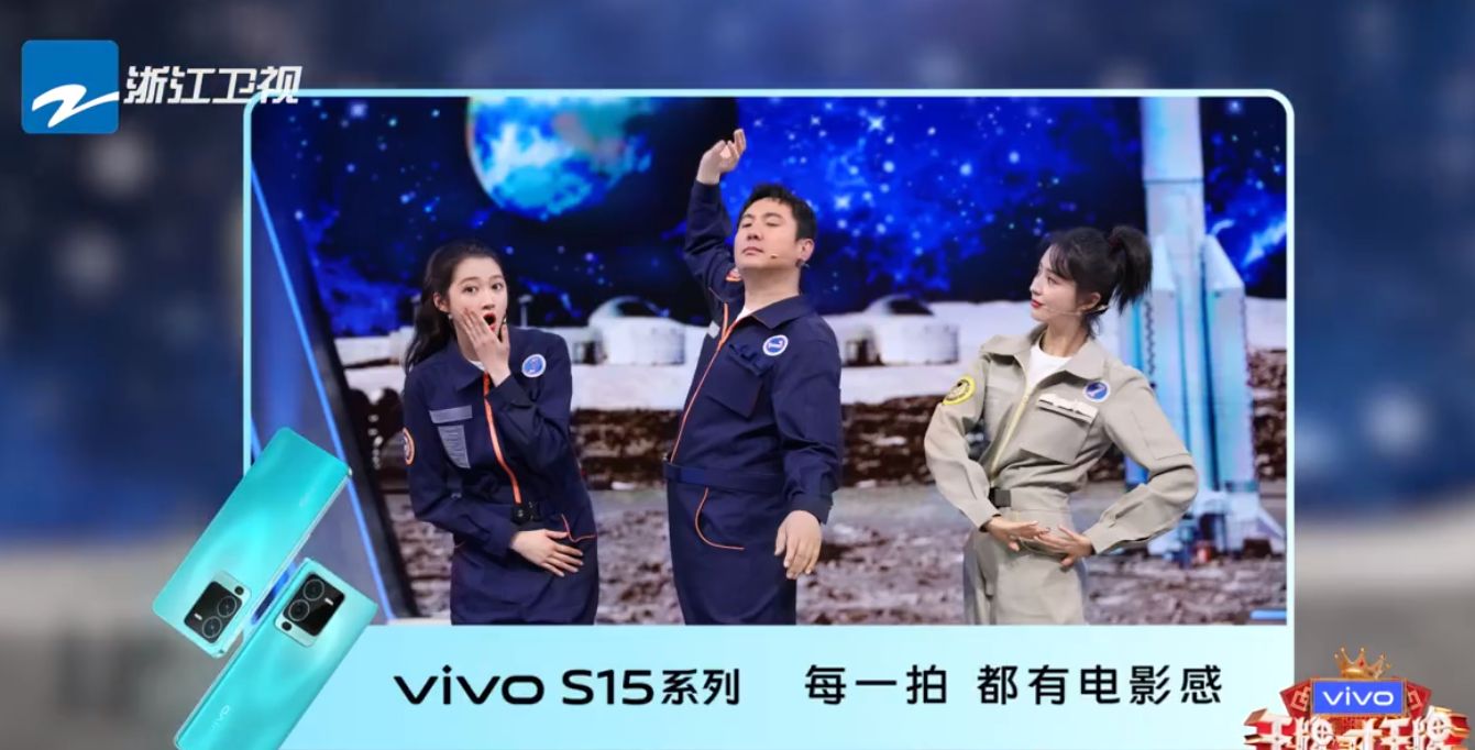 vivo s15系列登上《王牌对王牌》节目的背后,是不断成长的过程|王牌对
