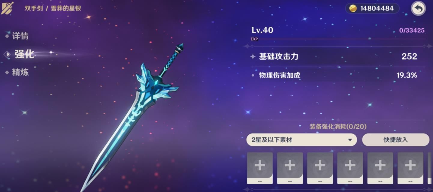 原神：当武器突破后，五星不是最好看，这把单手剑堪称颜值巅峰？休闲区蓝鸢梦想 - Www.slyday.coM