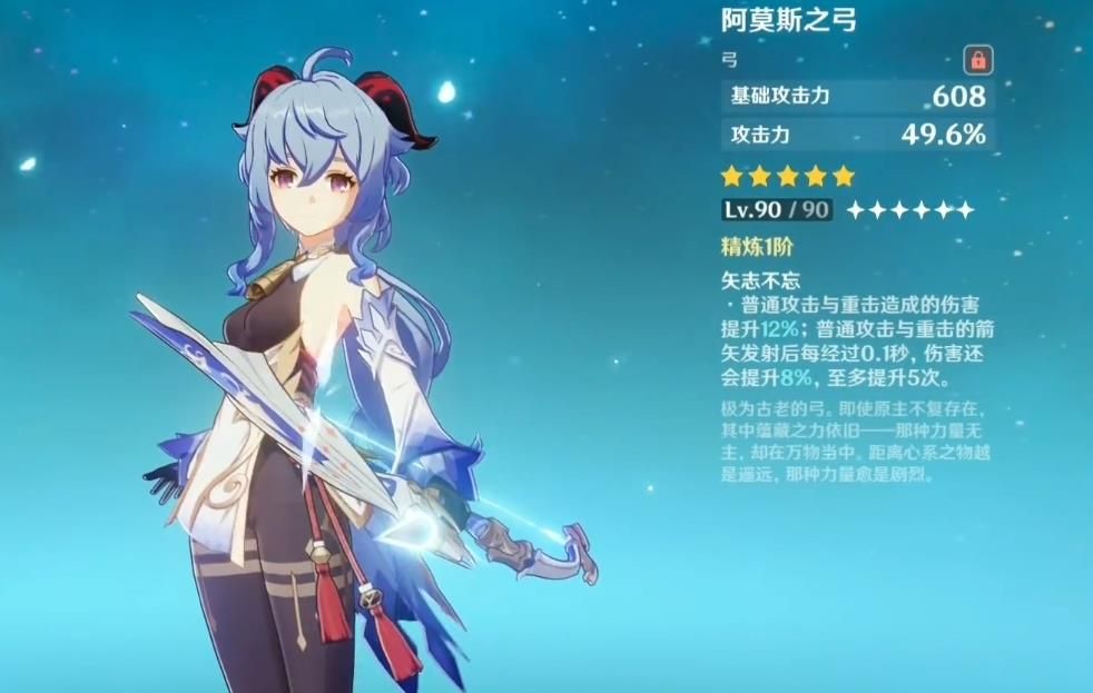 原神：当武器突破后，五星不是最好看，这把单手剑堪称颜值巅峰？休闲区蓝鸢梦想 - Www.slyday.coM