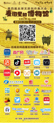 行走河南·读懂中国——第四届全球文旅创作者大会暨“麦田里的博物馆”将于5月17日启幕休闲区蓝鸢梦想 - Www.slyday.coM