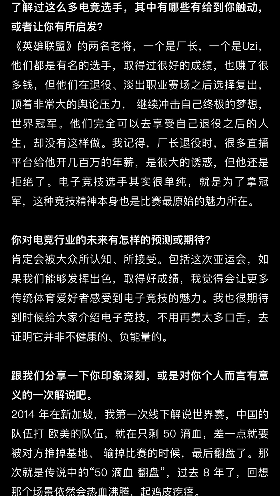 ifashion专访@解说米勒 :最令我感到触动的选手是uzi和厂长休闲区蓝鸢梦想 - Www.slyday.coM ifashion专访@解说米勒 :最令我感到触动的选手是uzi和厂长休闲区蓝鸢梦想 - Www.slyday.coM