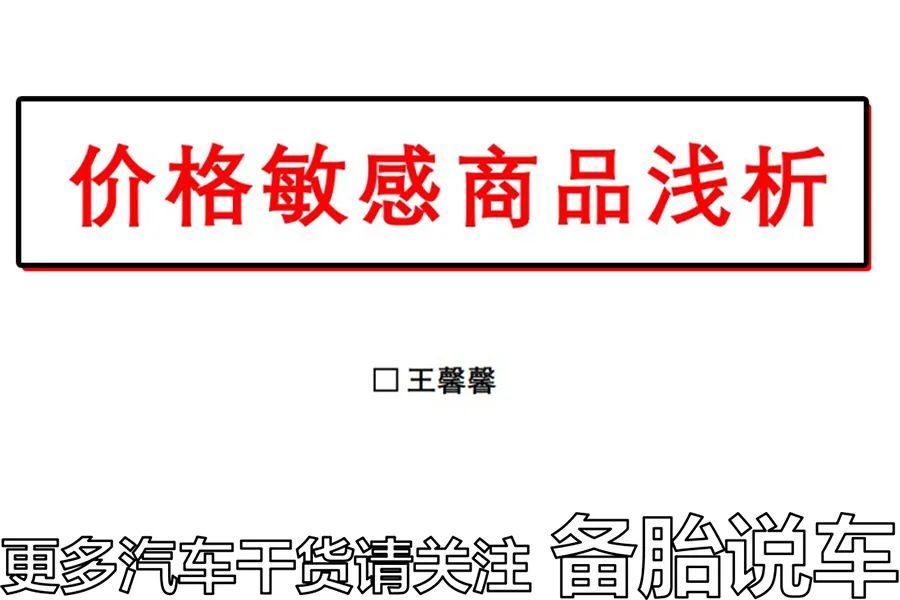 王馨馨发表在期刊《上海商业》上面有篇论文,《价格