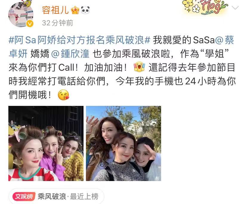 《乘风破浪》阵容官宣，强大的明星后援团上线，许茹芸才是王炸休闲区蓝鸢梦想 - Www.slyday.coM