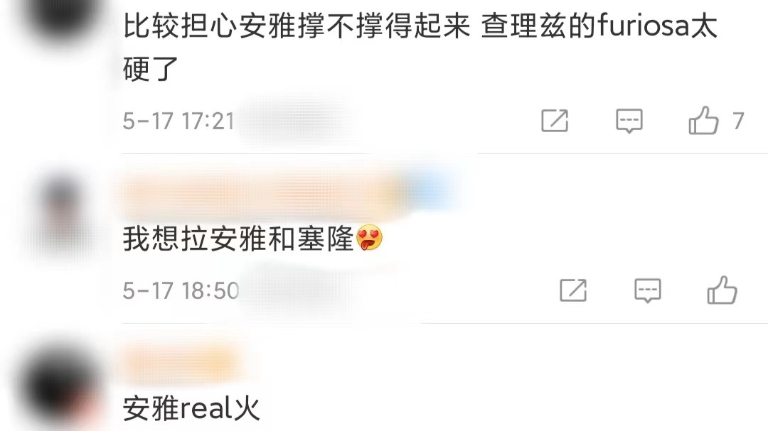 女巫女主安雅太火了，出演疯狂的麦克斯4前传，网友：安雅real火休闲区蓝鸢梦想 - Www.slyday.coM