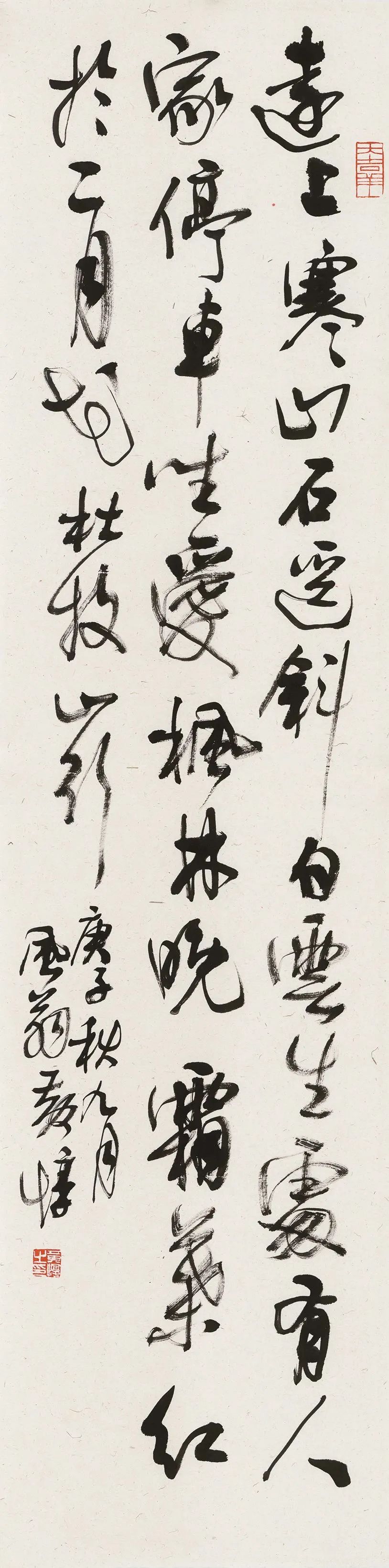 品读丨黄惇写在书法创作中是第一位艺术效果其次