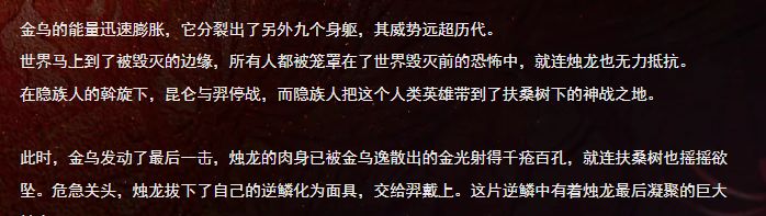 隐族人真的配称为神族吗，不过是一样情愿的渡世人入永劫罢了休闲区蓝鸢梦想 - Www.slyday.coM