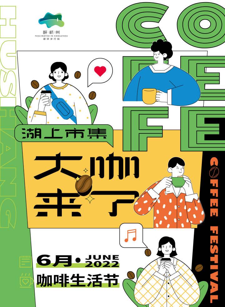 约不约？杭州湖滨步行街的爱心斑马线重磅回归，还多了浪漫的心动信号灯休闲区蓝鸢梦想 - Www.slyday.coM