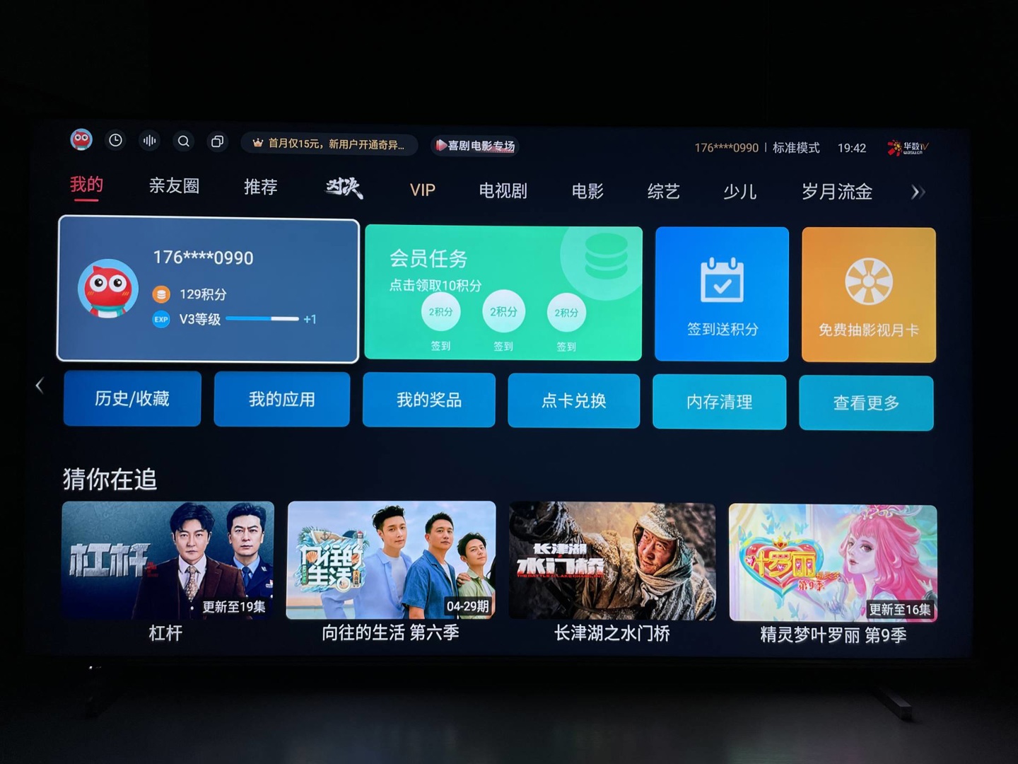 海信u7h电视实景评测新一代高端旗舰机体验值拉满