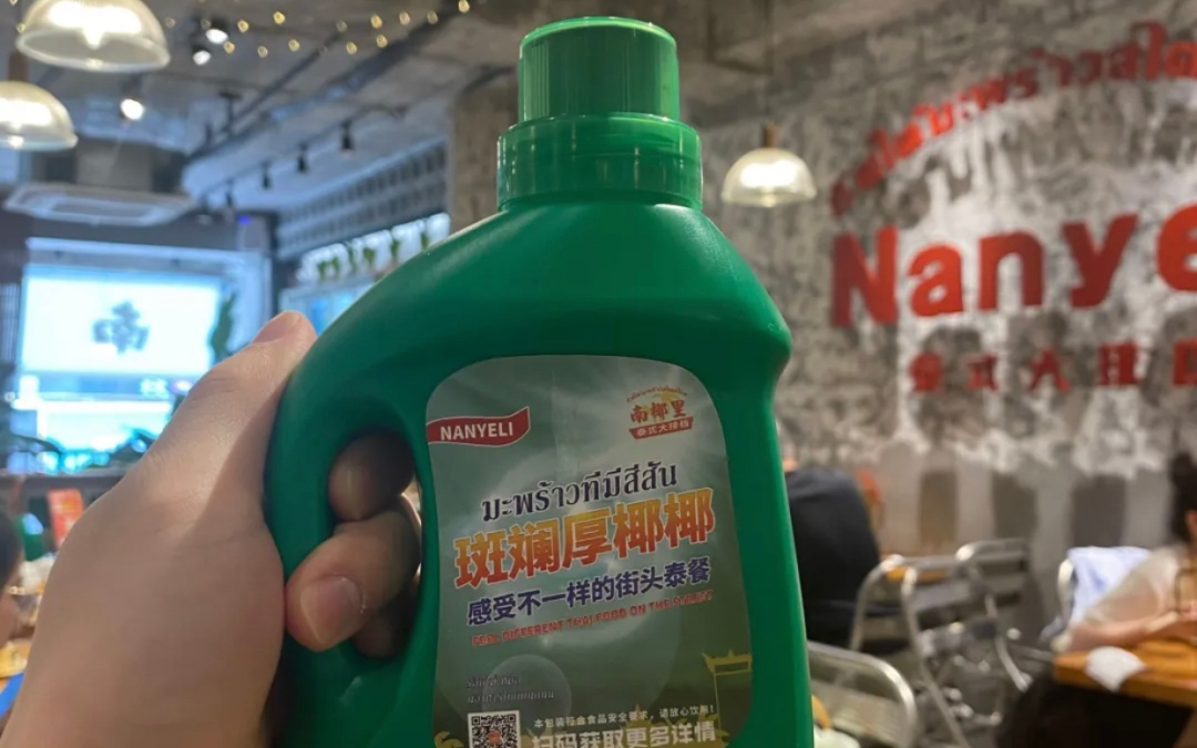 “洗衣液奶茶”引起热议，餐厅回应称已下架休闲区蓝鸢梦想 - Www.slyday.coM