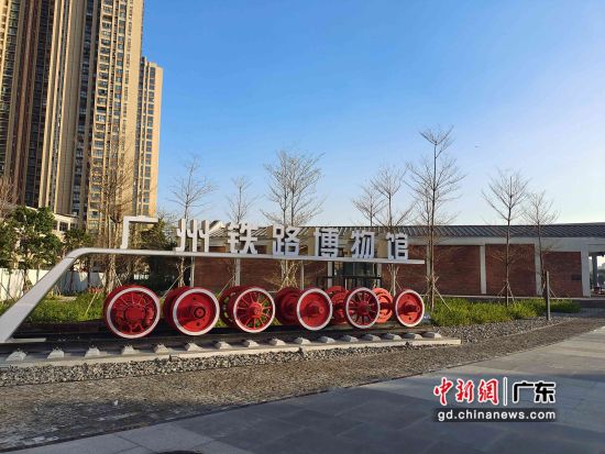 中国南方最大的铁路博物馆18日正式对外开放休闲区蓝鸢梦想 - Www.slyday.coM