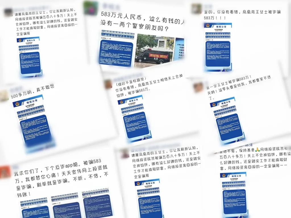 套路曝光！东莞一女子被骗583万，更崩溃的是…休闲区蓝鸢梦想 - Www.slyday.coM
