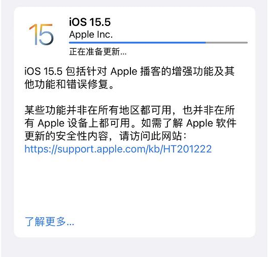 iOS15.5 正式版发布  系统流畅度有提升