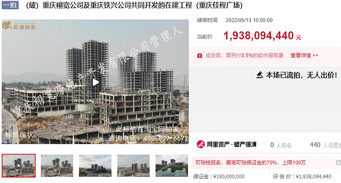 公司(以下简称重庆栩宽公司)管理人对重庆佳程广场进行第一次公开拍卖