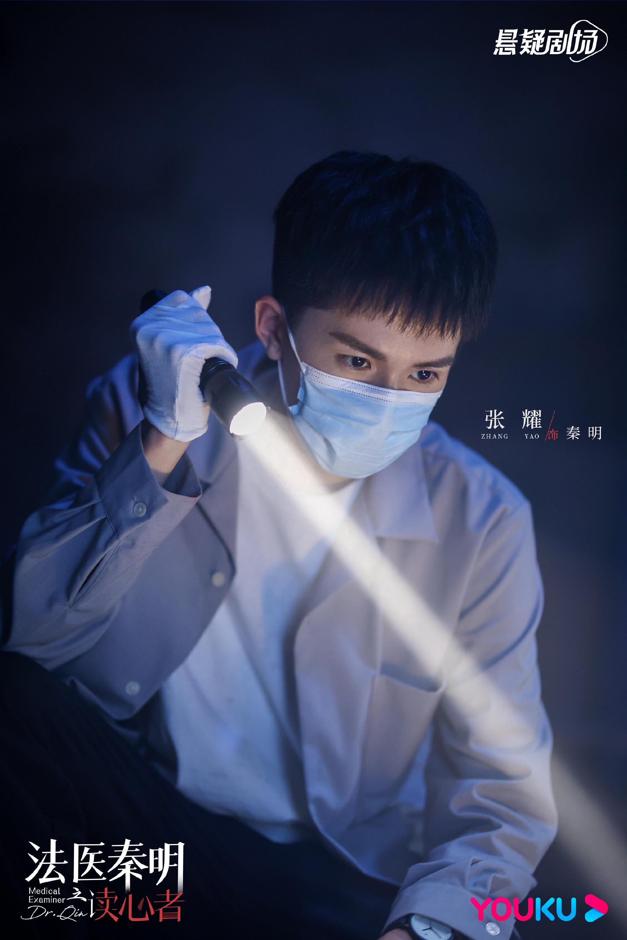 法医秦明