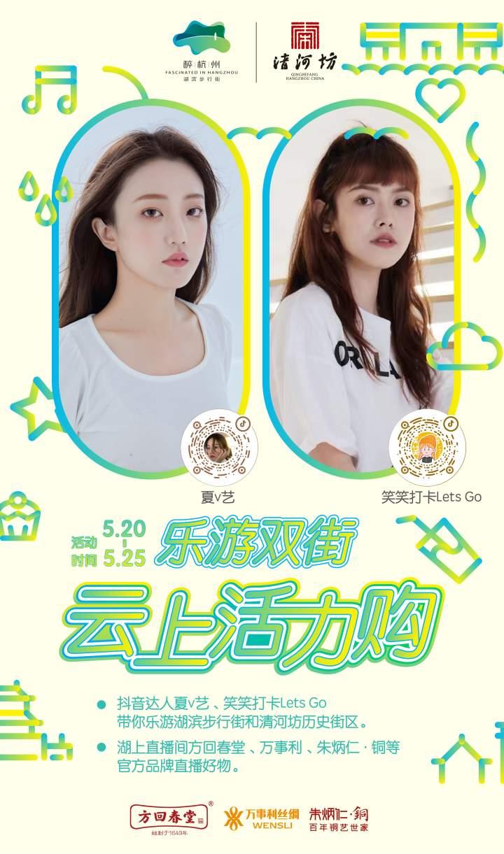 约不约？杭州湖滨步行街的爱心斑马线重磅回归，还多了浪漫的心动信号灯休闲区蓝鸢梦想 - Www.slyday.coM