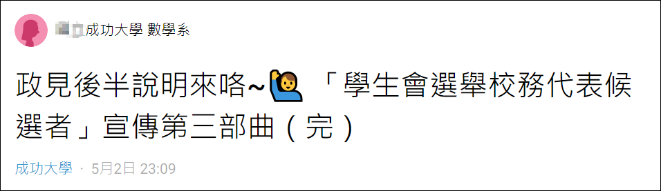台湾成功大学安排跨性别学生入住女生宿舍，岛内吵起来了休闲区蓝鸢梦想 - Www.slyday.coM