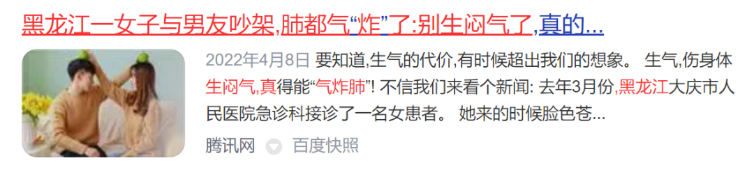 忍一时越想越气，退一步越想越亏！为什么吵架输的总是你？休闲区蓝鸢梦想 - Www.slyday.coM